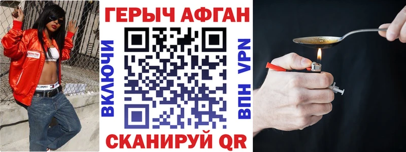 Героин герыч  Приволжский 