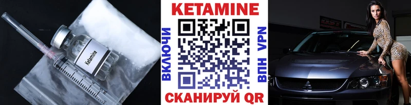 КЕТАМИН VHQ  блэк спрут как зайти  Приволжский 