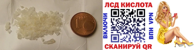 ЛСД экстази кислота  Приволжский 