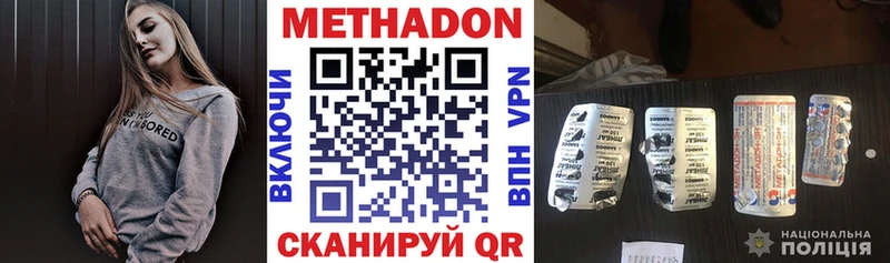 МЕТАДОН VHQ  ссылка на мегу tor  Приволжский 