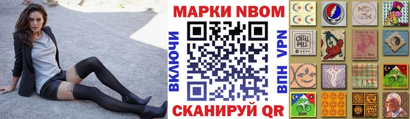 Марки 25I-NBOMe 1500мкг  сколько стоит  Приволжский 